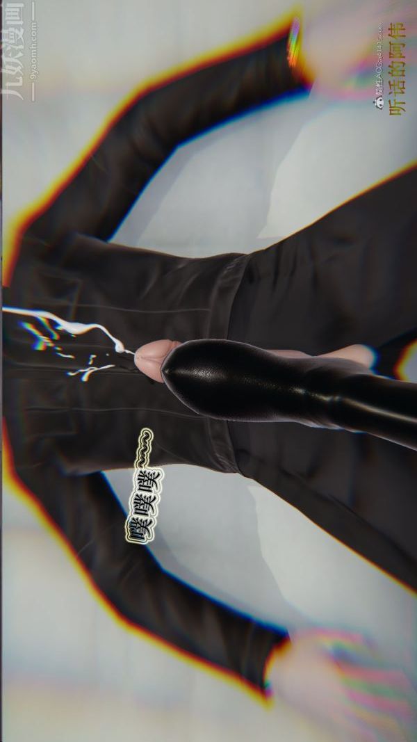 [3D]血玫瑰之我的杀手美母第05章-03话