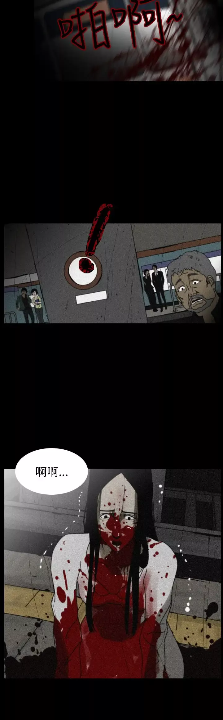 恐怖秀第80话灵与肉4