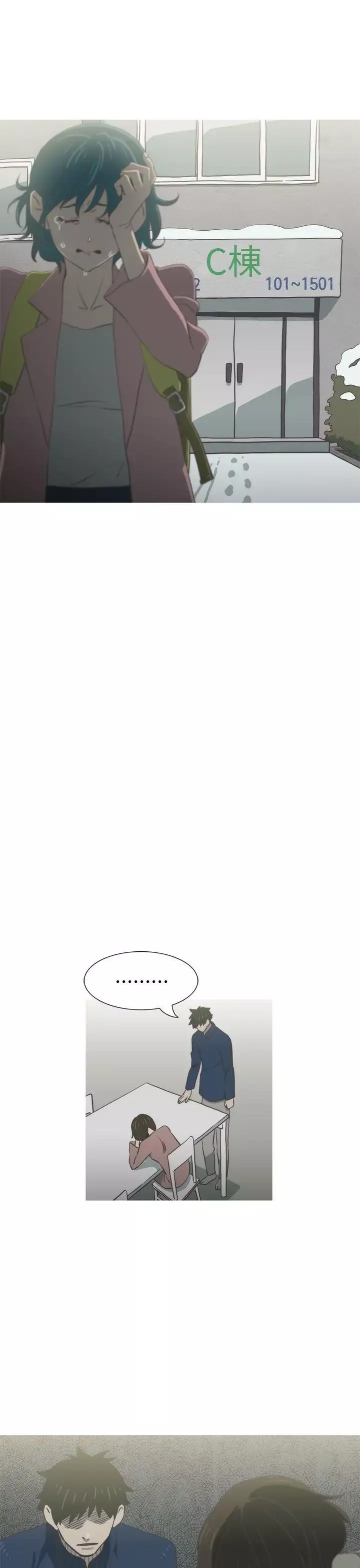 蛇精潮穴最終話