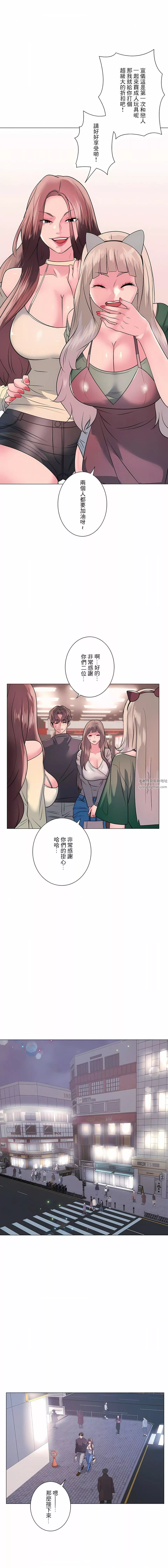 追求刺激的愛第13話