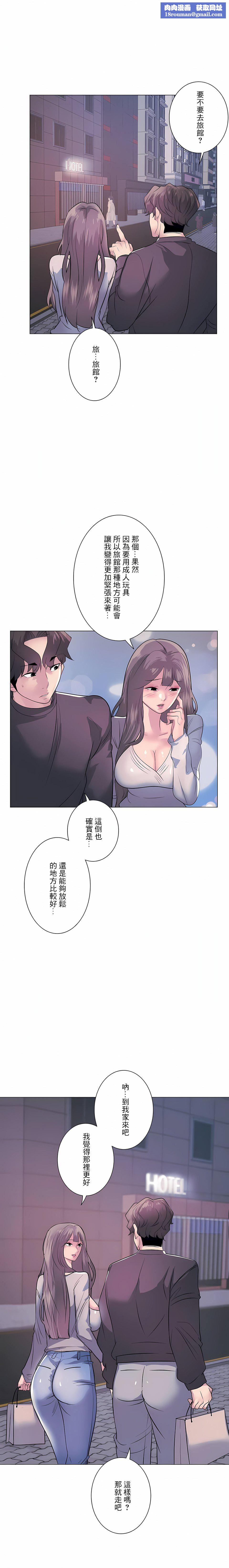 追求刺激的爱第13话