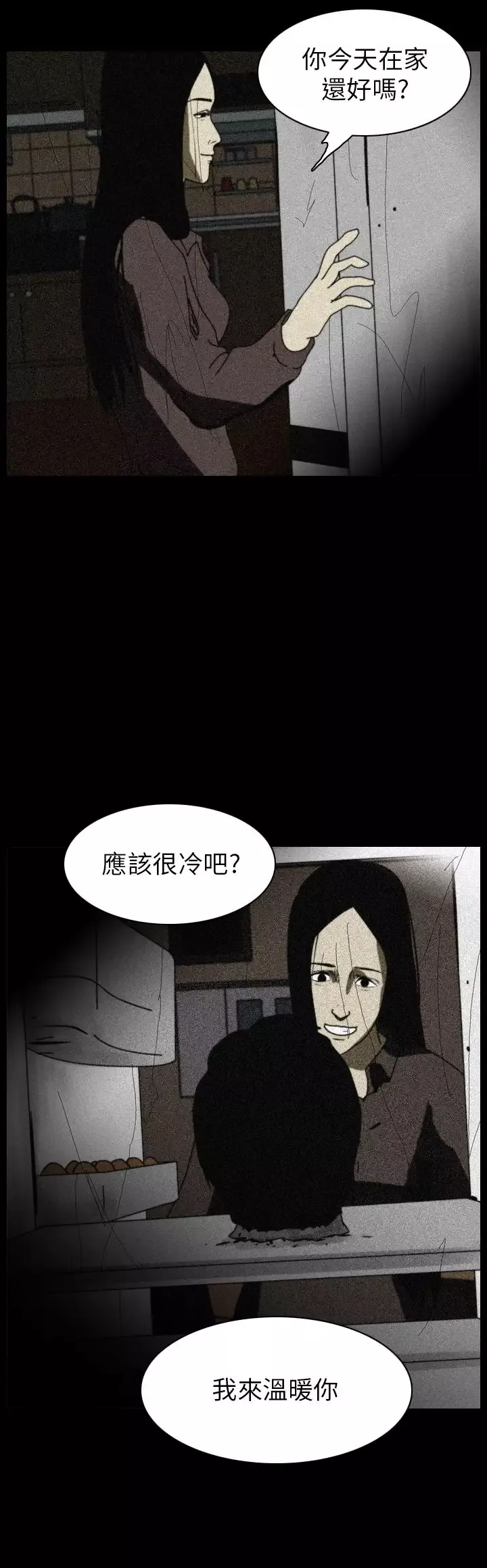 恐怖秀第80话灵与肉4
