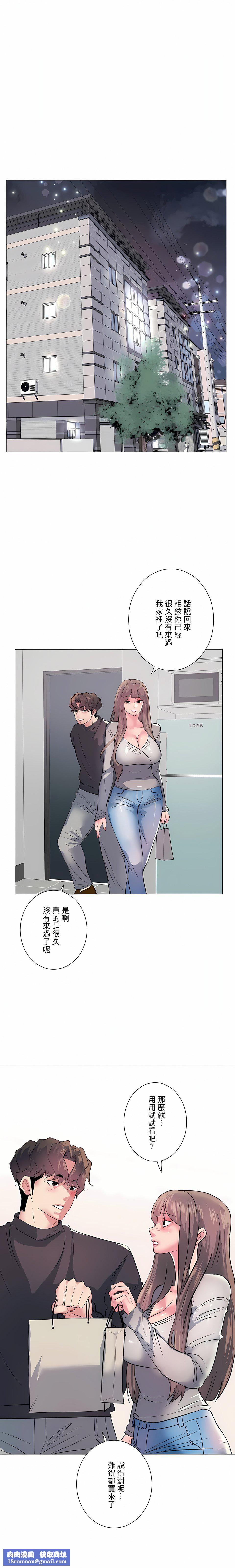 追求刺激的爱第13话