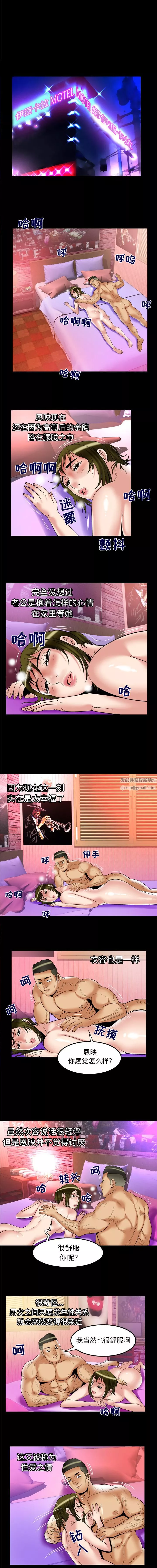 妻子的情人第63話
