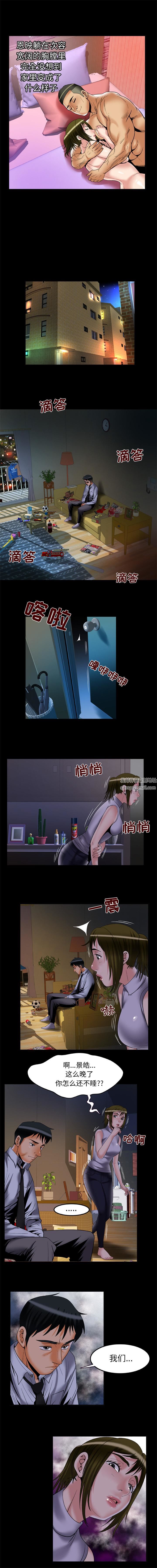 妻子的情人第63话