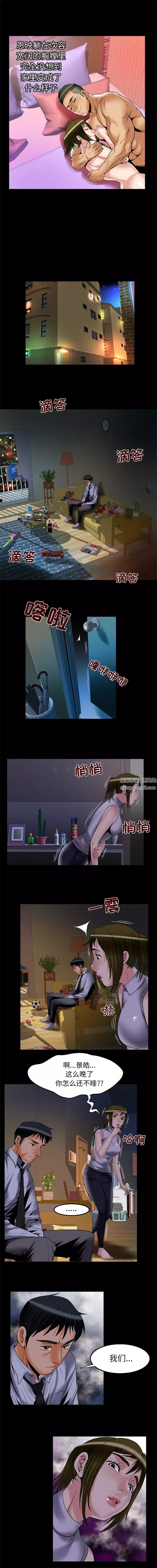 妻子的情人-第63话 - 图片 3