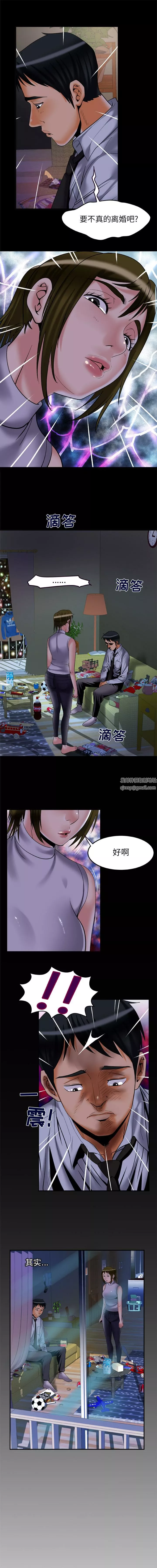 妻子的情人-第63话 - 图片 4