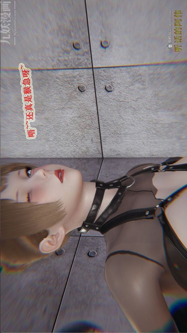 [3D]血玫瑰之我的殺手美母第05章-03話