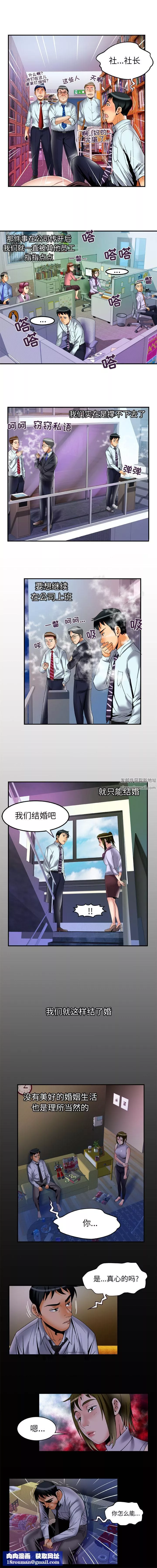 妻子的情人第63話