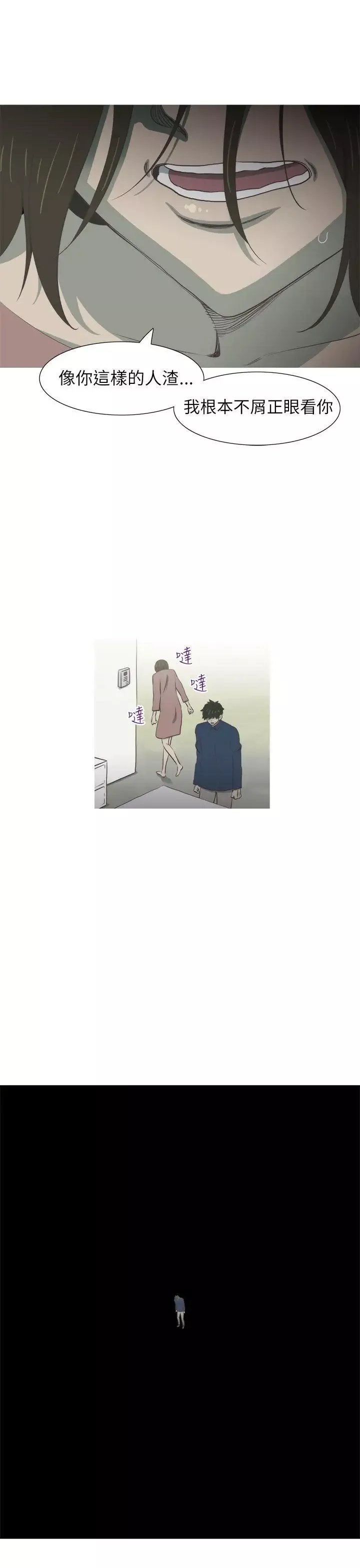 蛇精潮穴最終話