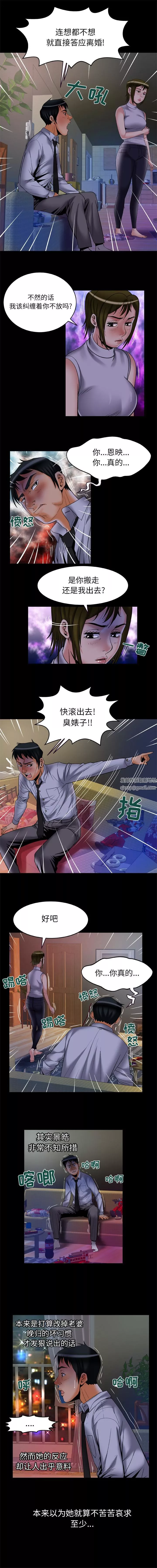 妻子的情人第63話