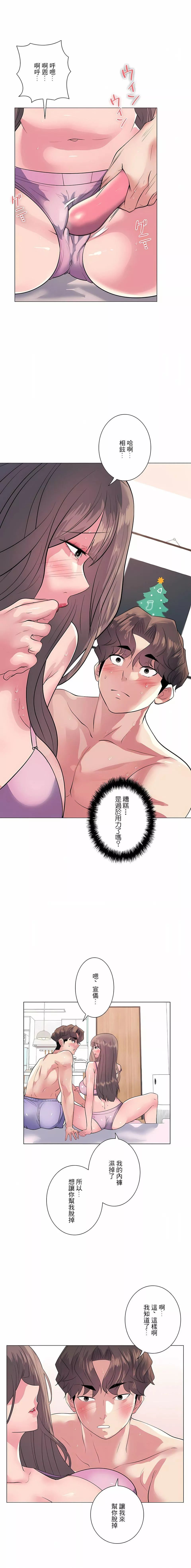 追求刺激的爱-第13话 - 图片 17