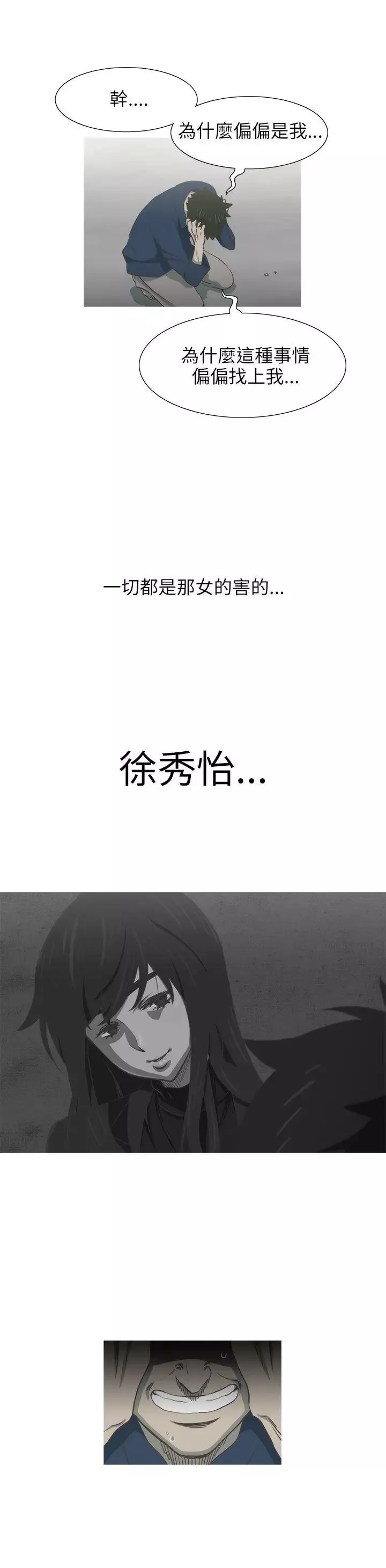 蛇精潮穴最終話