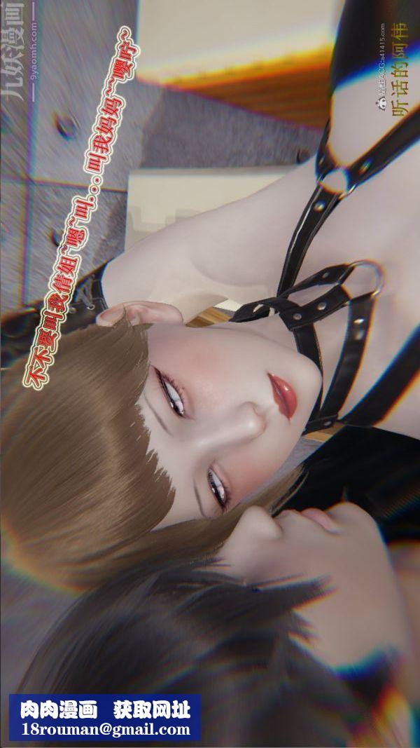 [3D]血玫瑰之我的杀手美母第05章-03话