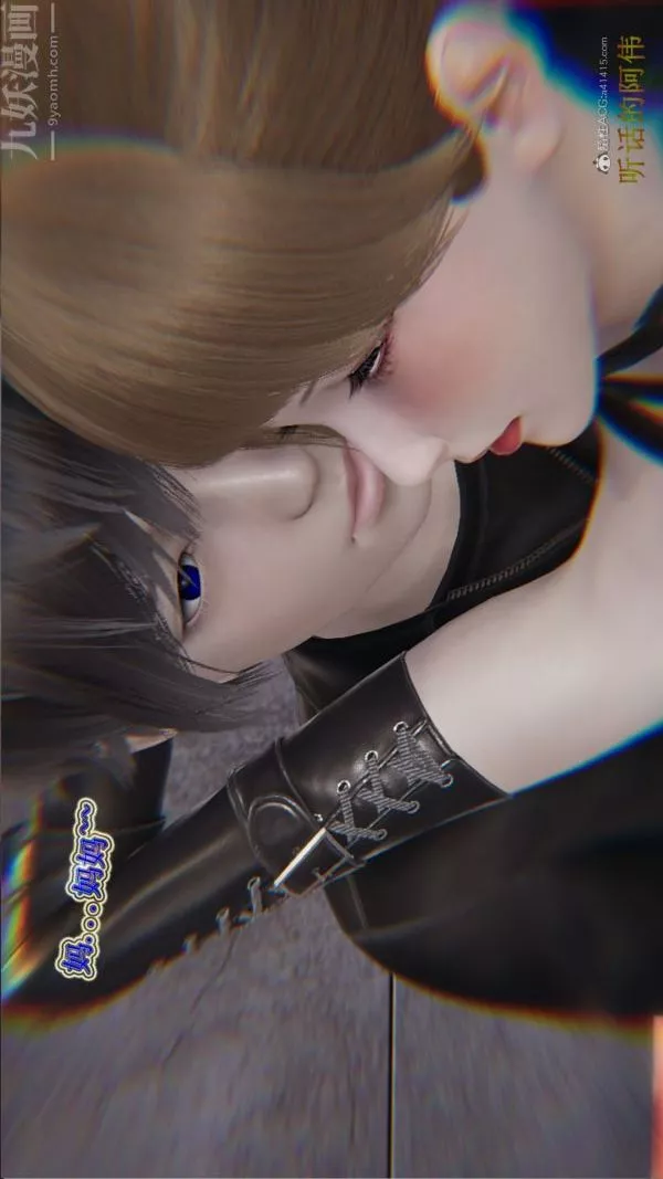 [3D]血玫瑰之我的殺手美母第05章-03話