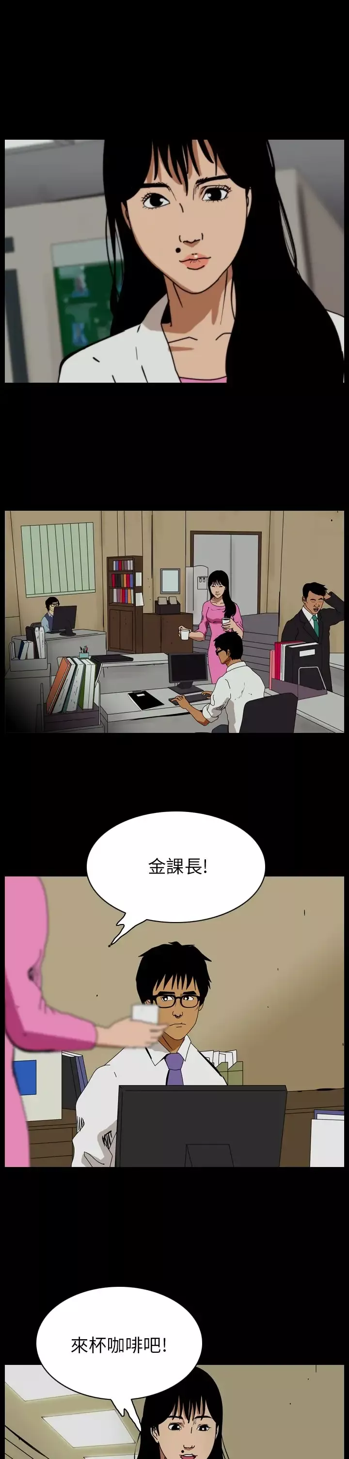 恐怖秀第81话灵与肉5