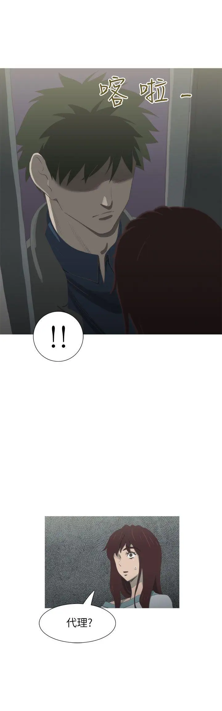 蛇精潮穴最終話