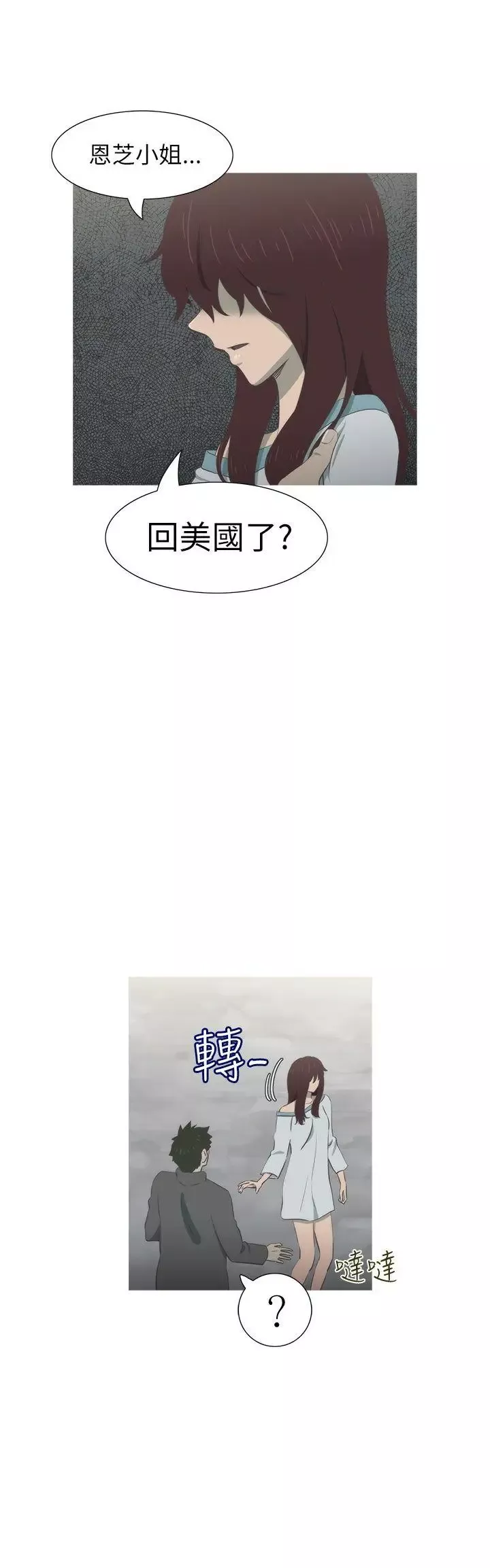 蛇精潮穴-最终话 - 图片 22