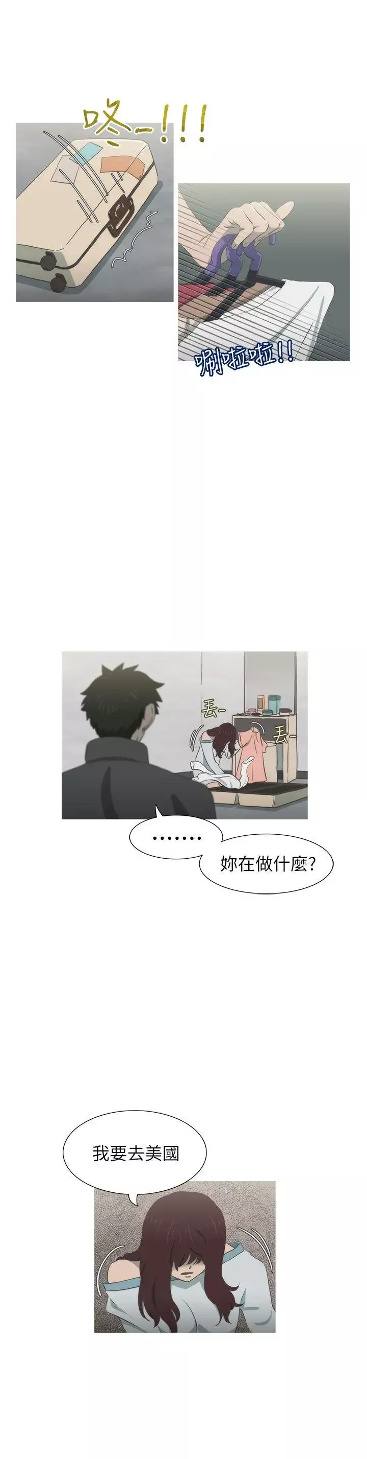 蛇精潮穴最終話