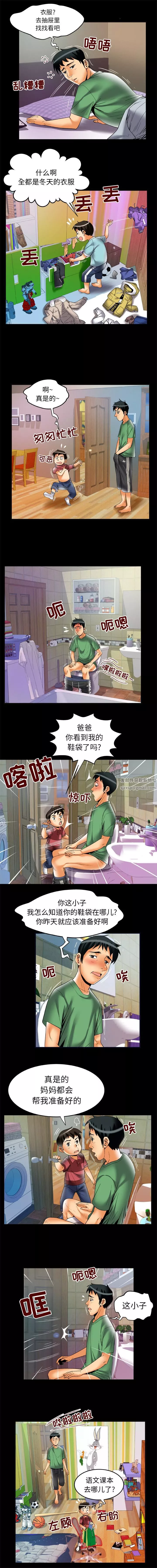 妻子的情人第64話
