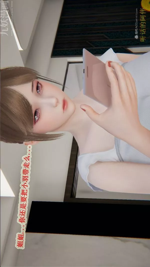 [3D]血玫瑰之我的殺手美母第05章-03話