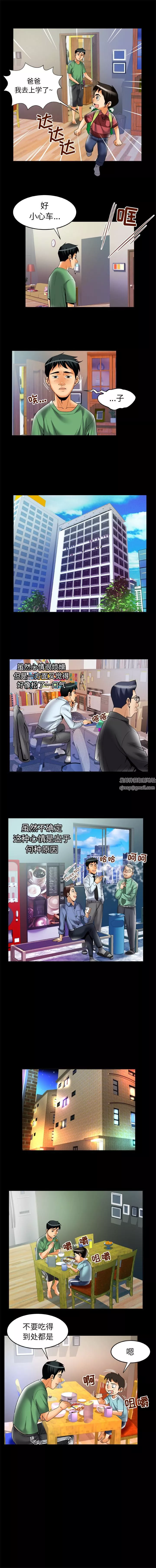 妻子的情人-第64话 - 图片 4
