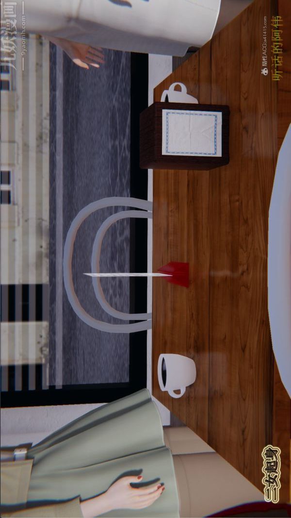 [3D]血玫瑰之我的杀手美母第05章-03话