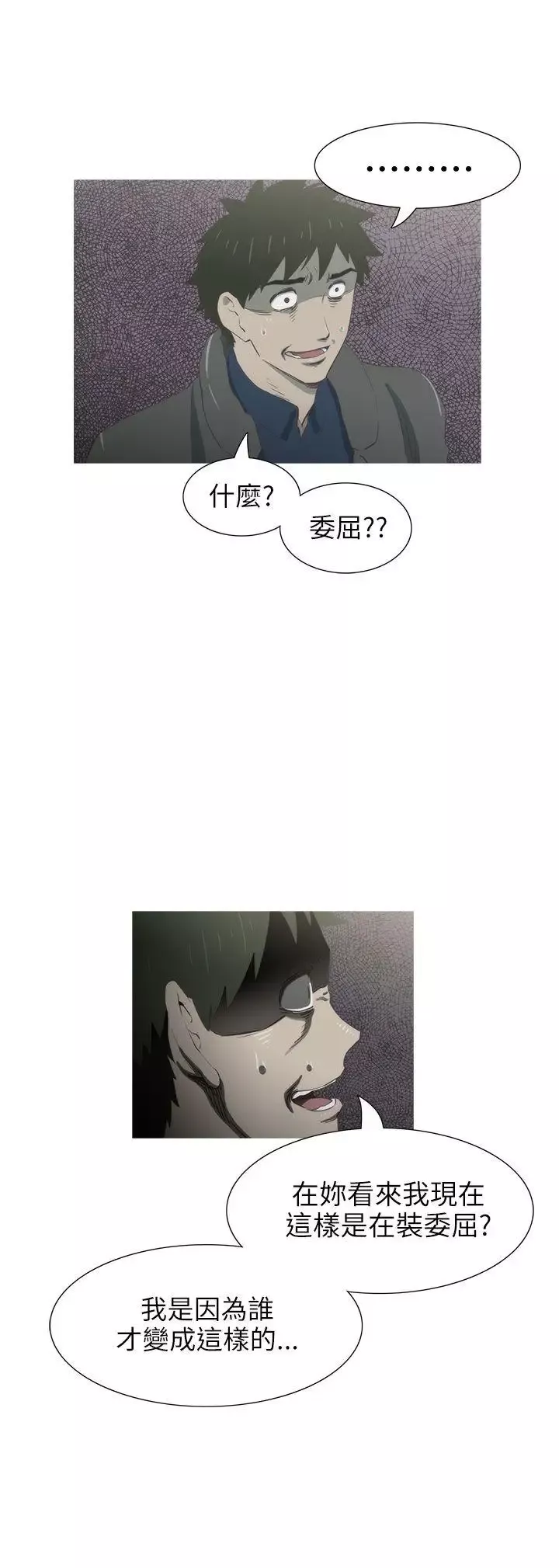 蛇精潮穴-最终话 - 图片 25