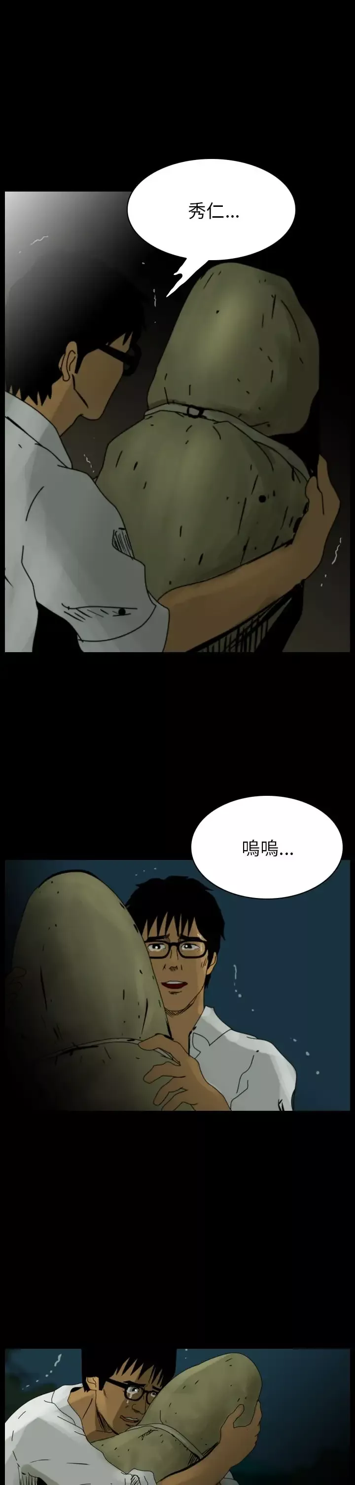恐怖秀第81话灵与肉5