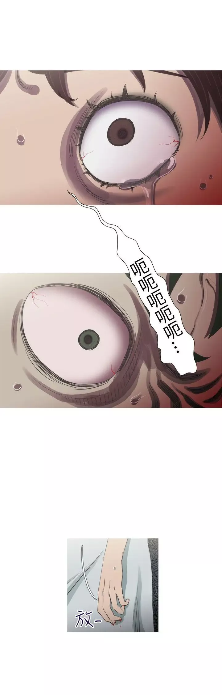 蛇精潮穴最終話