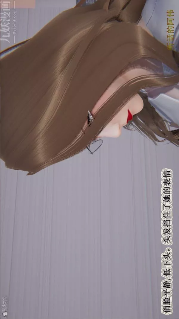 [3D]血玫瑰之我的殺手美母第05章-03話