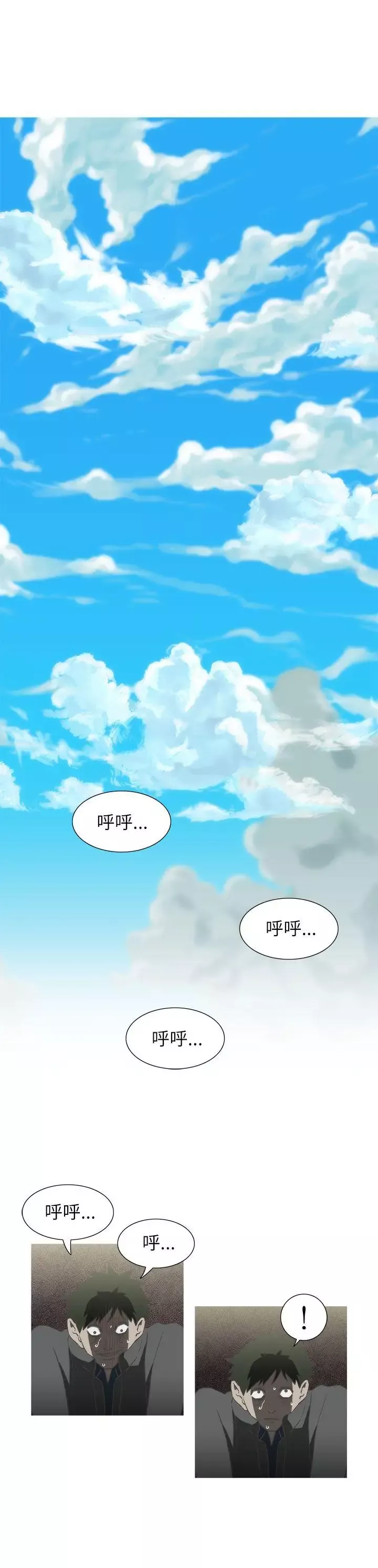 蛇精潮穴-最终话 - 图片 34