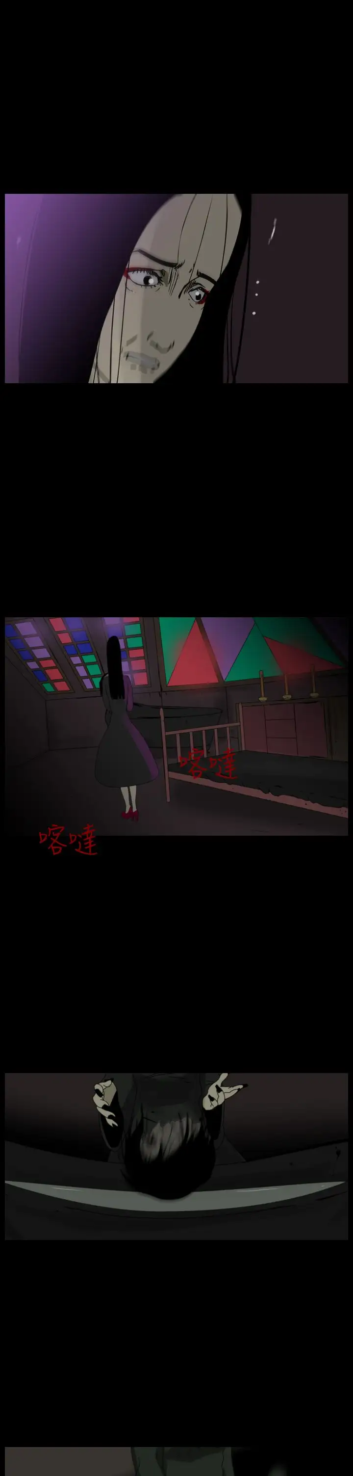 恐怖秀第81话灵与肉5