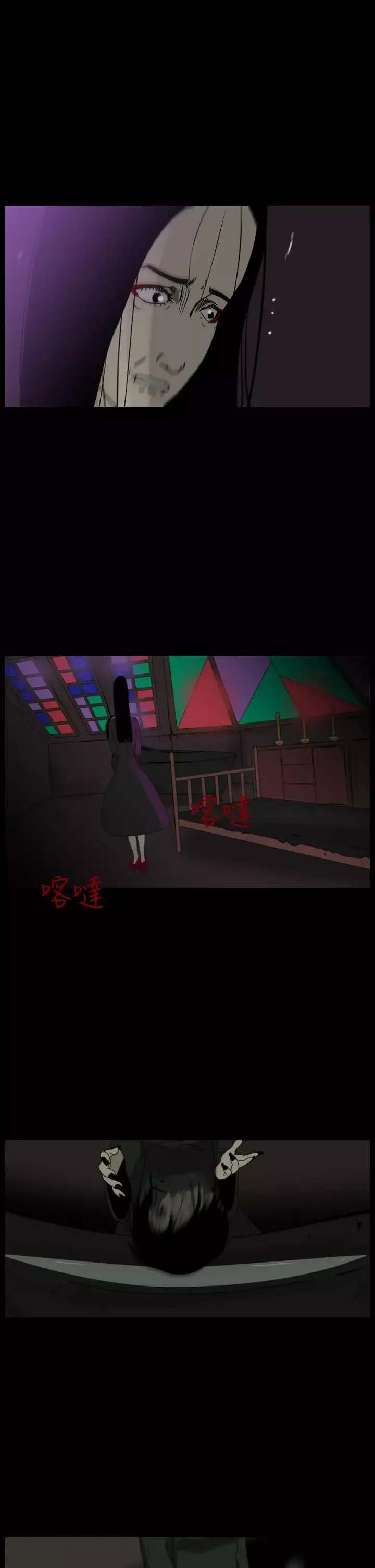 恐怖秀-第81话灵与肉5 - 图片 17