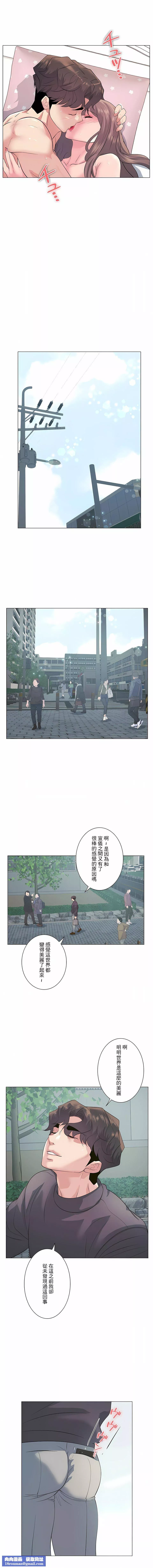 追求刺激的爱-第14话 - 图片 13