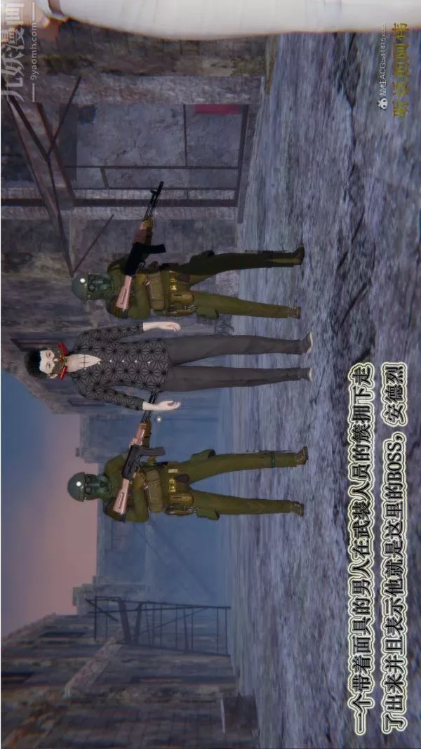 [3D]血玫瑰之我的殺手美母第06章-01話