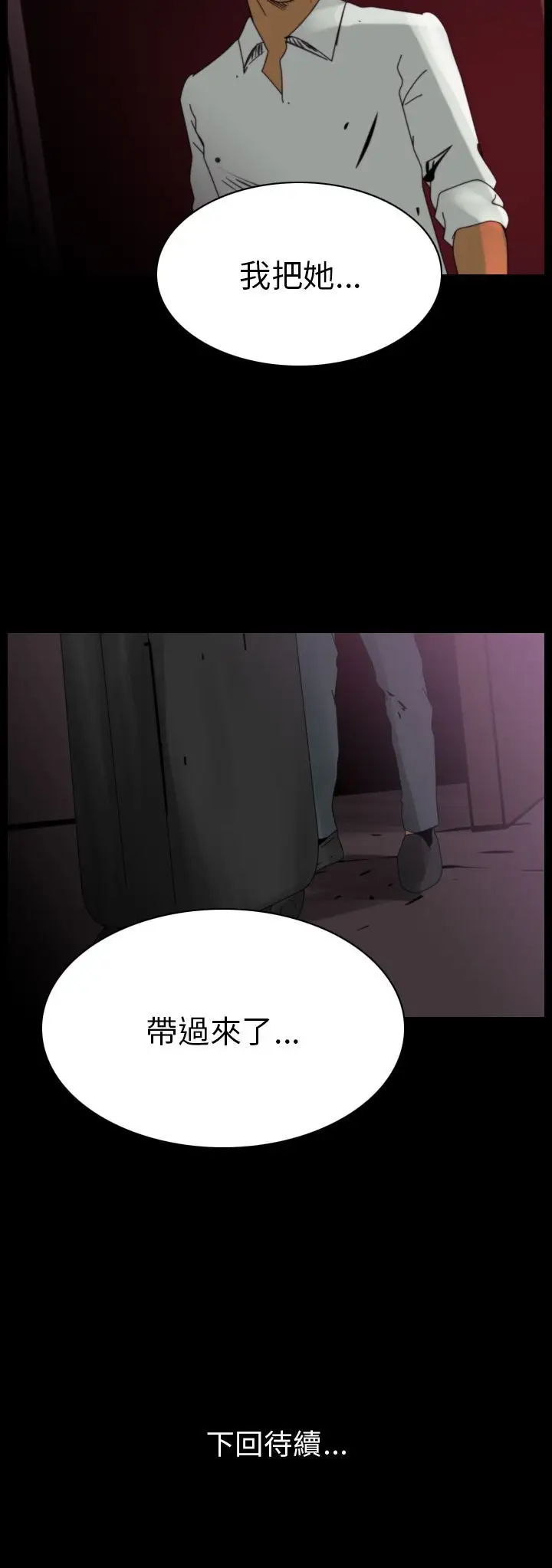 恐怖秀第81话灵与肉5