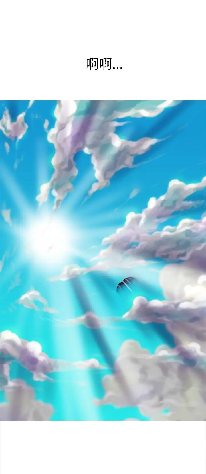 蛇精潮穴最终话