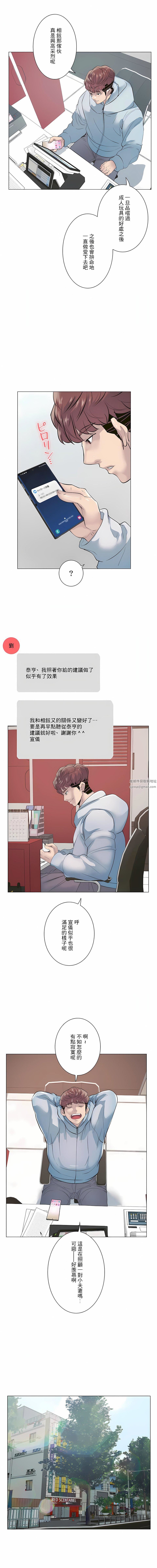 追求刺激的爱第14话