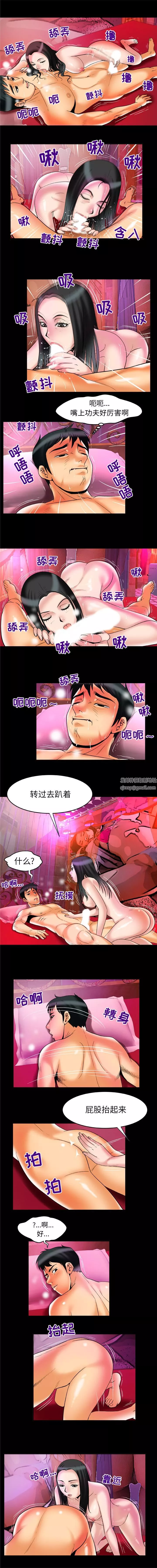 妻子的情人第65話
