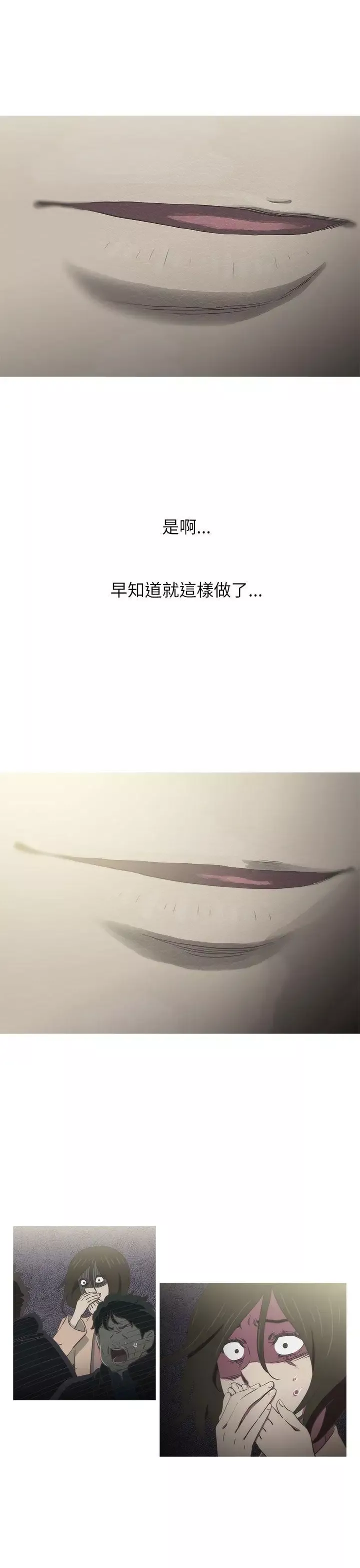蛇精潮穴最終話