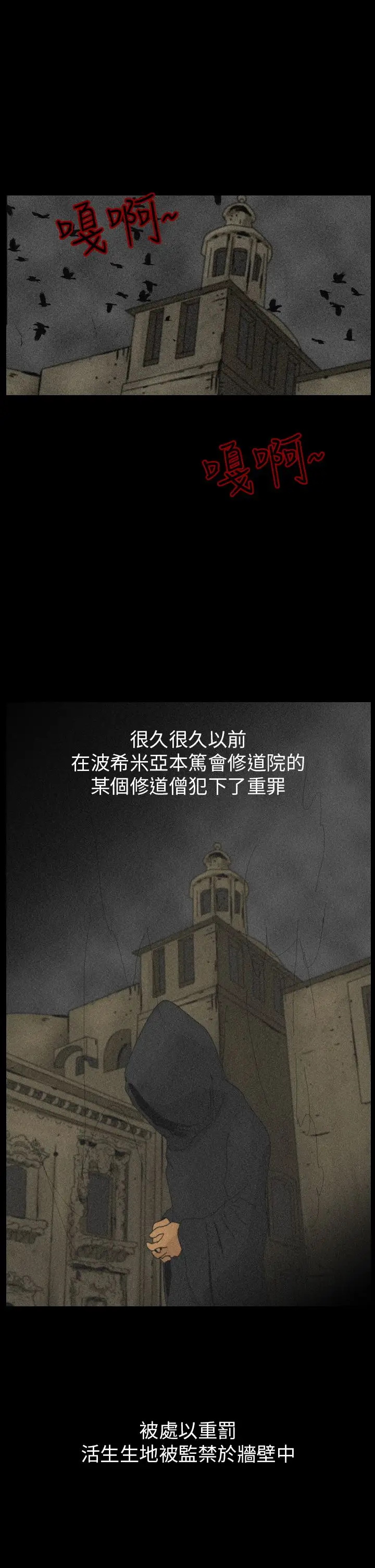 恐怖秀第82话灵与肉6