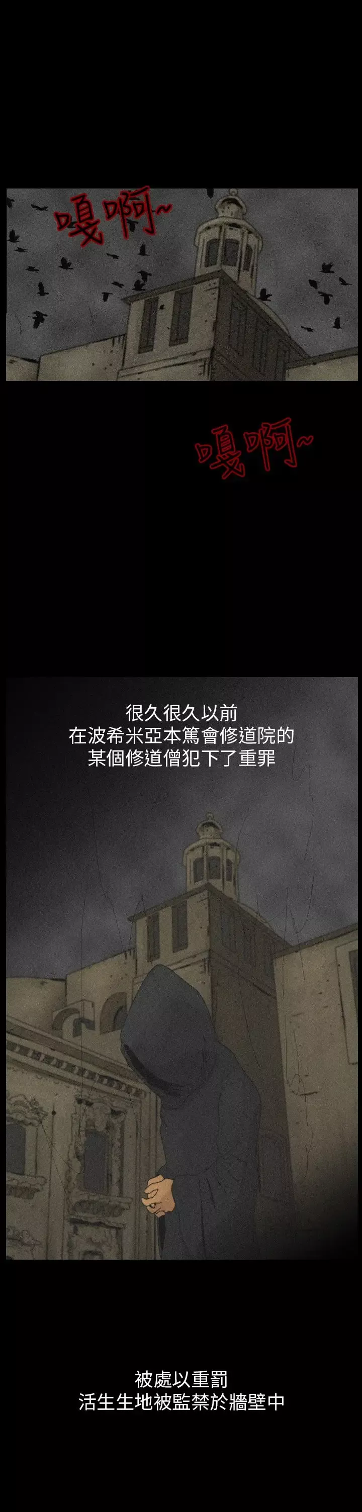 恐怖秀第82话灵与肉6