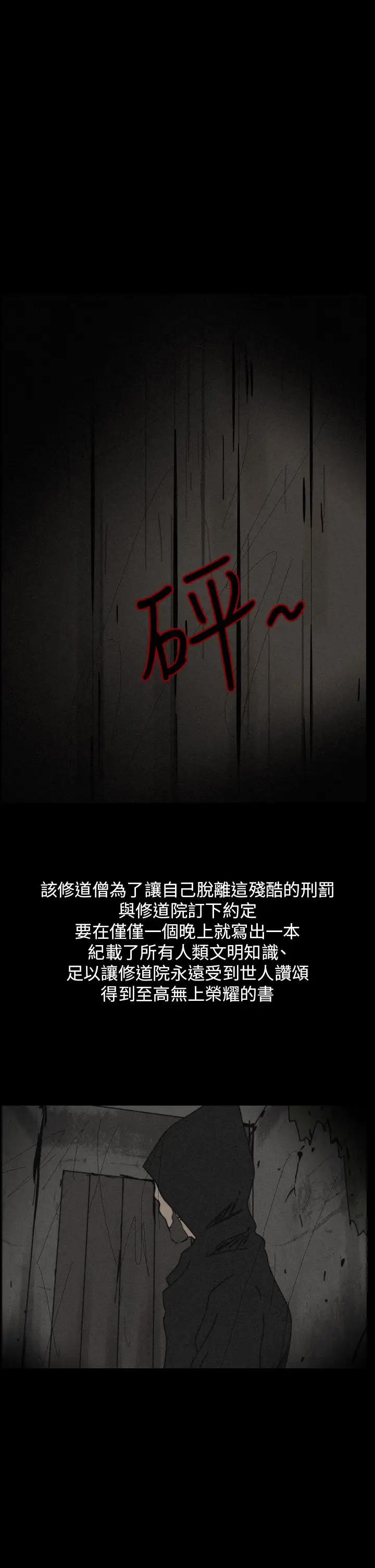 恐怖秀第82话灵与肉6