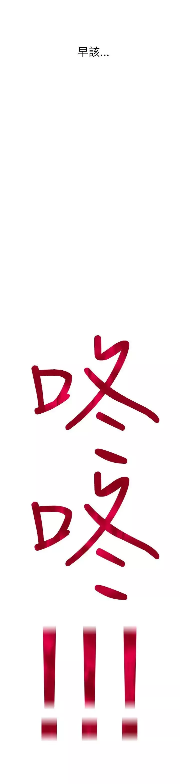 蛇精潮穴最終話