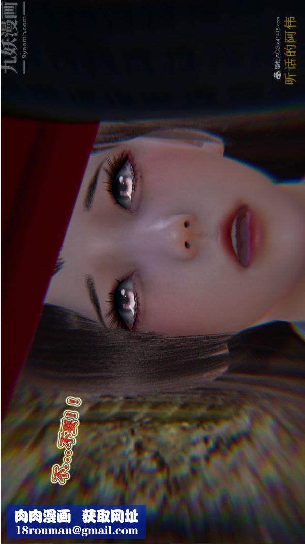 [3D]血玫瑰之我的殺手美母第06章-01話