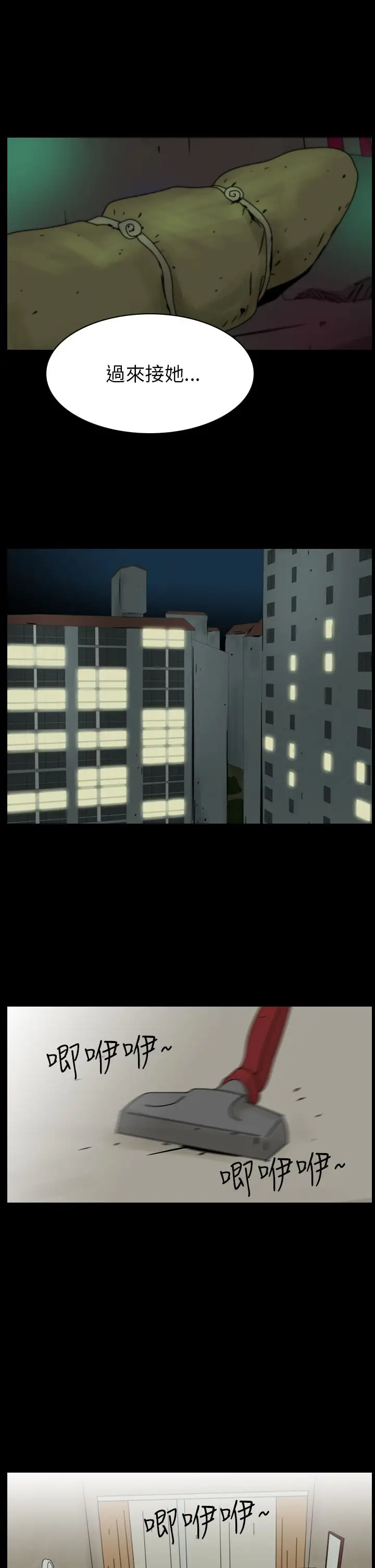 恐怖秀第82话灵与肉6