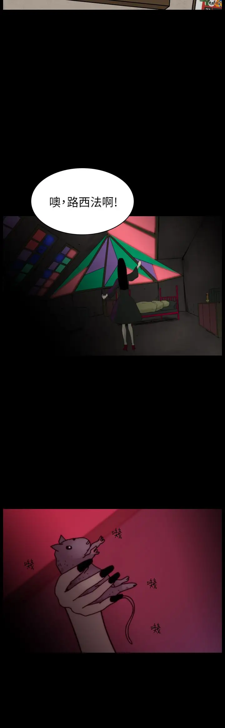 恐怖秀第82话灵与肉6