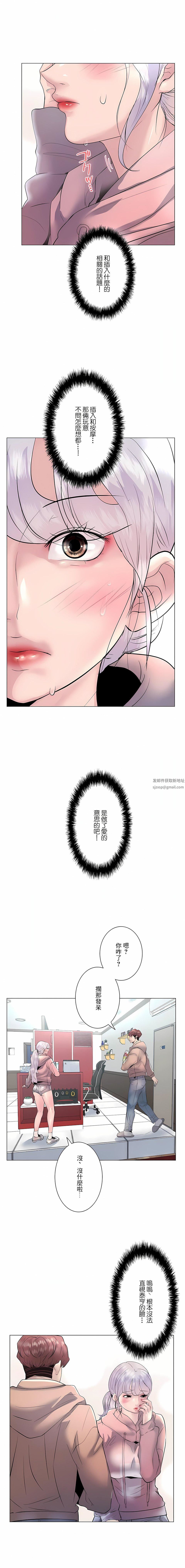 追求刺激的爱第15话