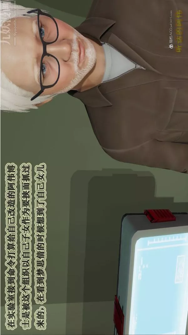 [3D]血玫瑰之我的殺手美母第06章-01話